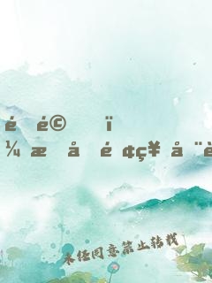 震驚！我后院神器被女兒曝光了